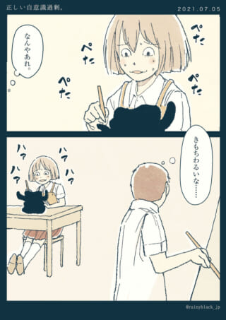 猫に夢中な女子学生。