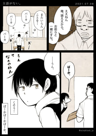 教室での生徒と先生の会話