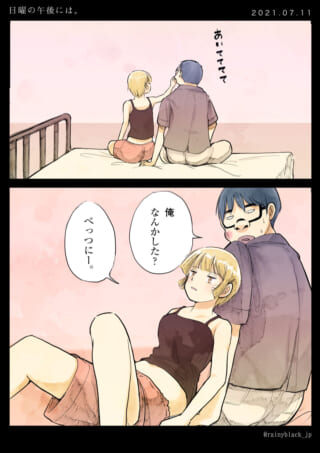 ベッドで過ごすカップル。
