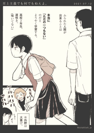 高校生の日常のジレンマ