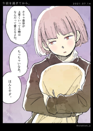 女性がクッションを抱えて不満顔。