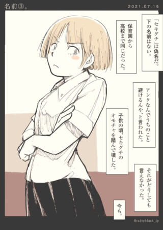 ショートヘアの女の子のイラスト。