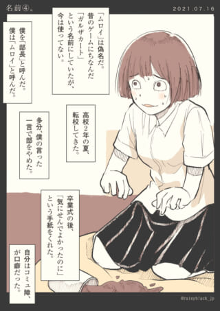 女の子の変化と転校の話。