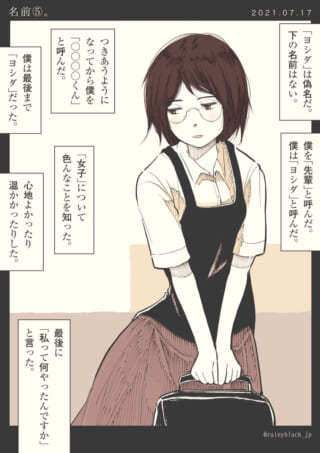 眼鏡の女子が思案顔で立つシーン。