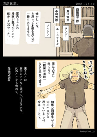 本棚を処分し汗をかく男性。