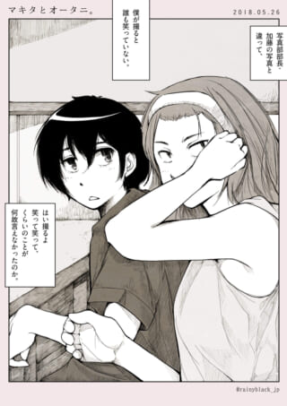 二人の白黒イラストと会話