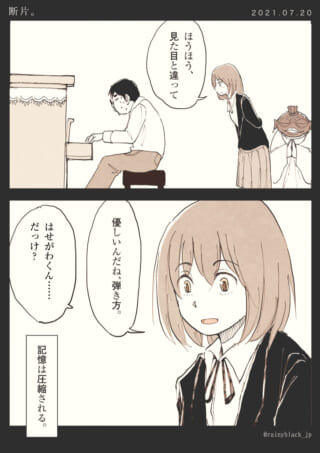 ピアノを弾く姿勢と印象。