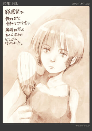 女性が扇子を持っているイラスト