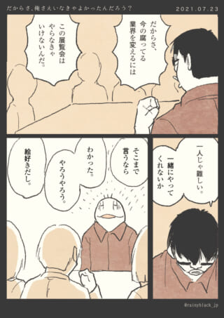 業界改善を目指す議論の場
