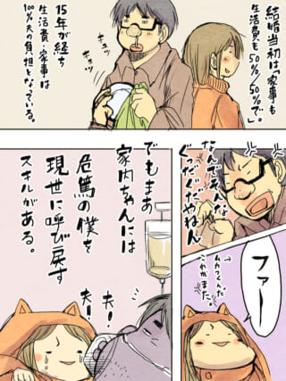 夫婦の日常生活と分担の変化