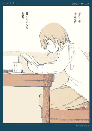 本を読む人物と考え事。