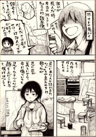モノクロ漫画のワンシーン。
