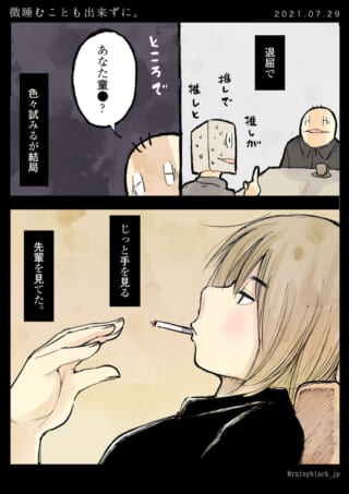 退屈で推ししか考えられない人。