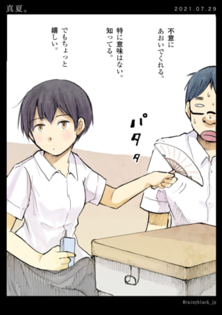 扇子であおぐ女子と男子。