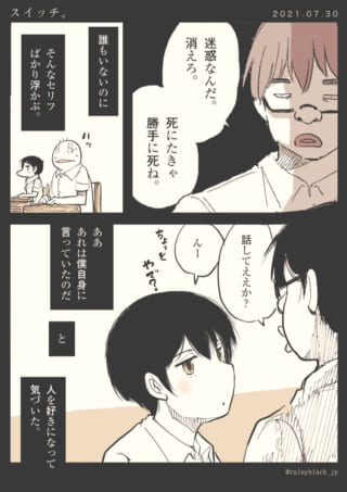 人間関係の葛藤と自己対話