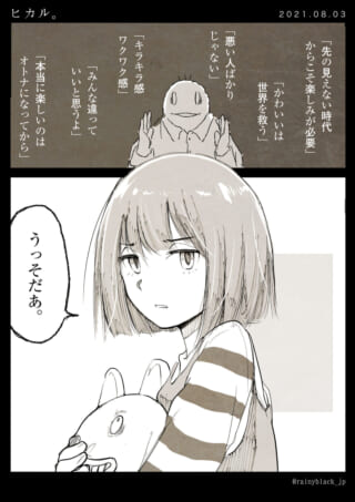 女の子とキャラクターの対話シーン