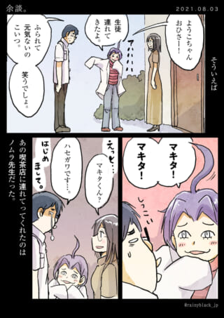 女性と生徒の再会シーン。