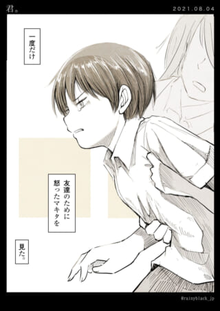 友達のために怒る少年