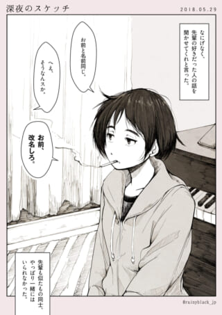 女の子が先輩との会話を思案する場面。