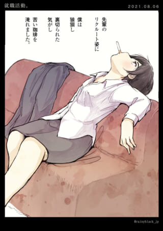 ソファで休むリクルート姿の女性