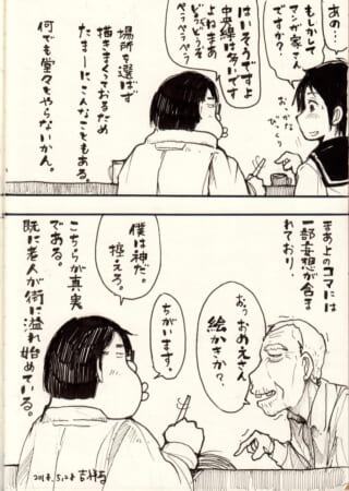 漫画家と周囲の人々の会話