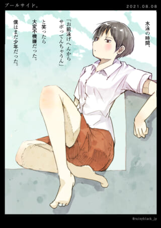 プールサイドで座る少年