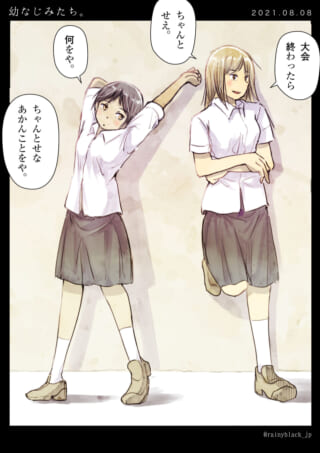 女子高生の会話とストレッチ。