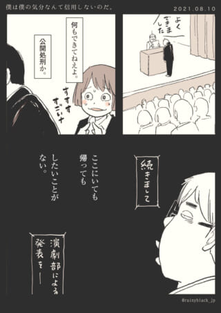 演劇部の発表での戸惑い。
