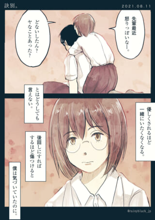 抱きしめ合う二人の対話。