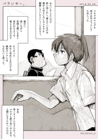 教室で考え込む生徒たち。