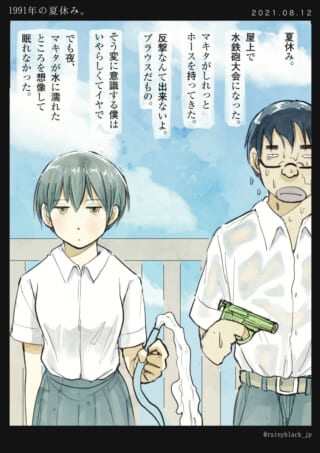 水鉄砲大会をする二人の学生