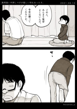 断る理由を伝える二人の会話。