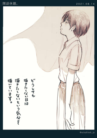 漫画風キャラクターが憂鬱な様子。