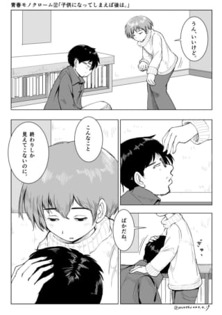 少年2人の対話と抱擁シーン。