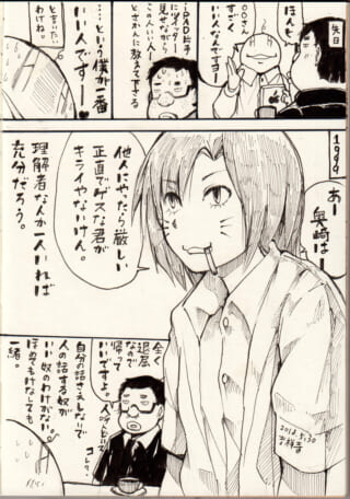 漫画のキャラクターが会話するシーン