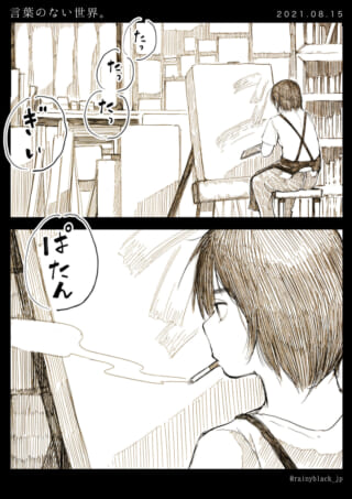 椅子に座って絵を描く人。