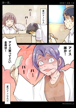 夏の暑さに苦しむ人々の漫画