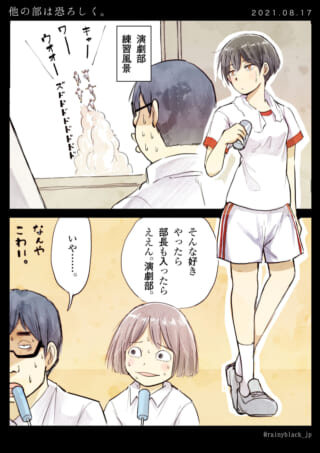演劇部の練習風景で驚愕。