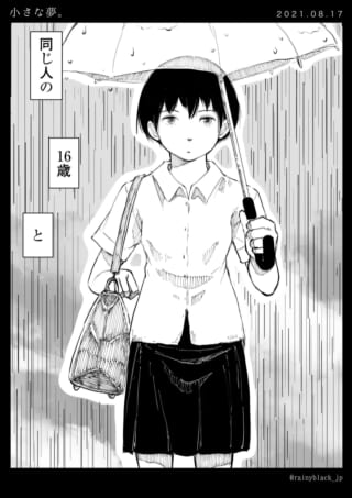 漫画風の少女が雨の中で傘