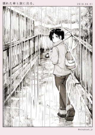 壊れた傘で旅に出る少年。