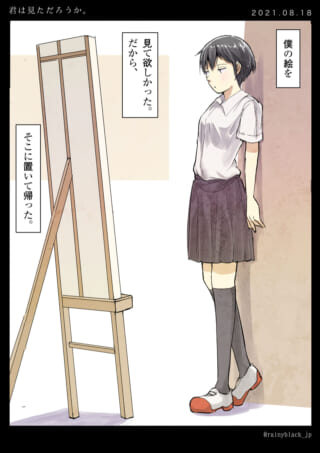 絵を見ることを願う少年。