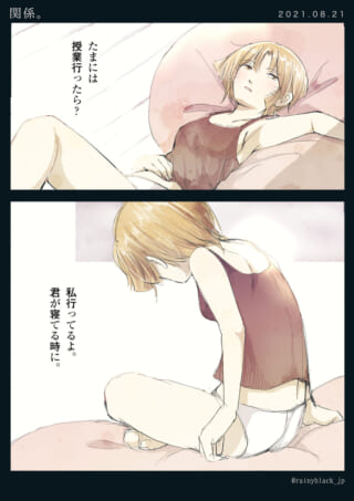 女の子がベッドで会話中。