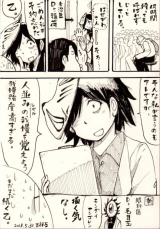 女性が病院で話す漫画の一場面。