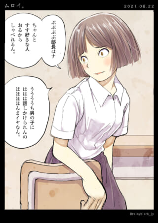 女子高生が緊張して座っている。