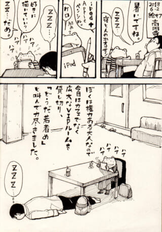 カエルがカフェで漫画を描く。