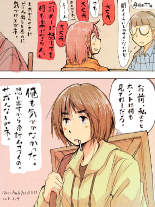 カフェでの会話シーン。