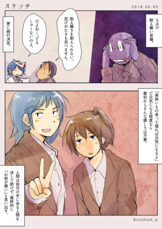 耐え難い状況を描いた漫画。
