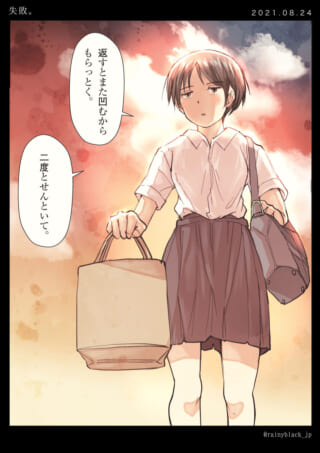 女性が荷物を持ちながら歩く