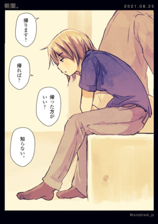 男の子の帰ることへの迷い