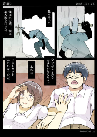 藁人形を打つ若者たち